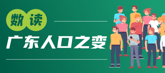 陆丰市人口有多少人口_粤东地区,陆丰人口外流最突出
