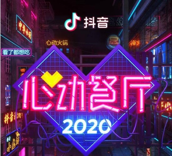 抖音心动外卖是什么？心动外卖小程序详情一览[多图]图片2