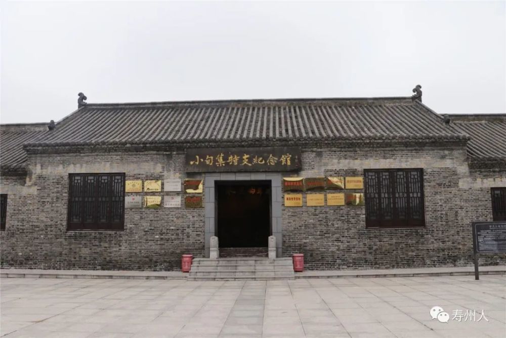 请互相转告寿县小甸镇安徽第一面党旗纪念园即将闭园改造