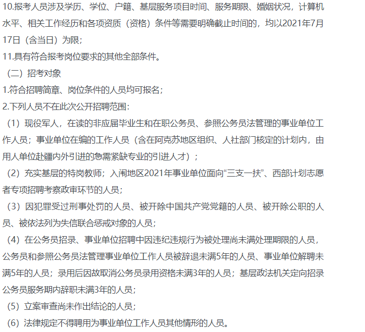 阿克苏地区人口_阿克苏地区自然资源局围绕政务服务能力提升扎实开展窗口工