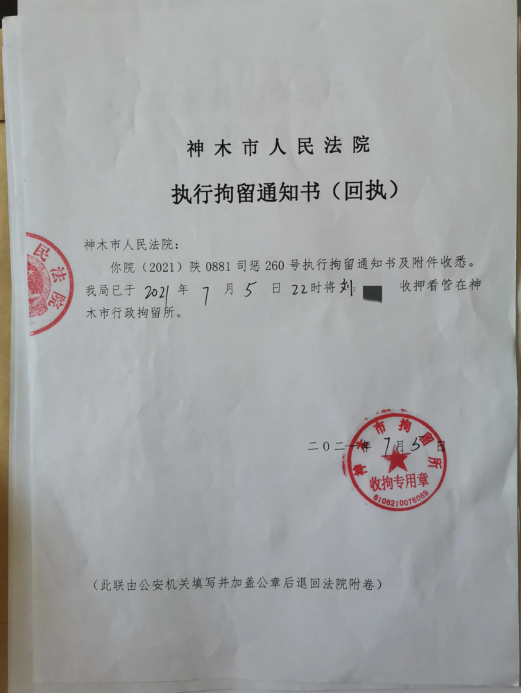 發現二被執行人無財產可供執行,隨即向被執行人發出強制執行通知書