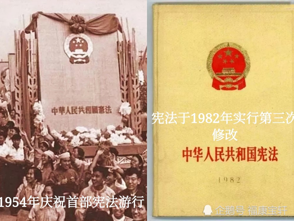 以为我国宪法是1982年颁布的,实际上,我国第一部宪法颁布于1954年,到