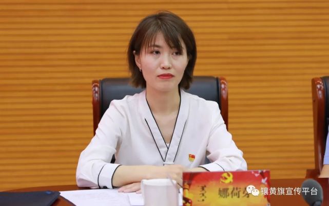 镶黄旗 太仆寺旗 正蓝旗 苏尼特右旗召开会议 宣布人事任免职决定
