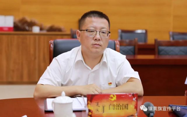 镶黄旗太仆寺旗正蓝旗苏尼特右旗召开会议宣布人事任免职决定