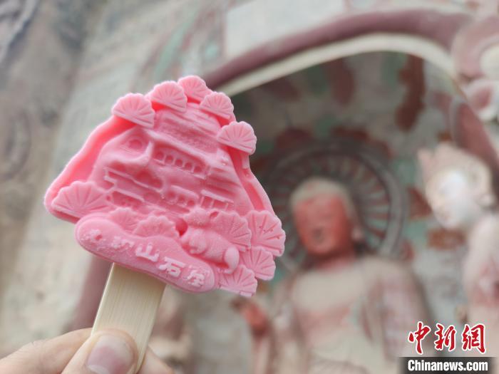 文创雪糕"打卡"世界文化遗产麦积山石窟
