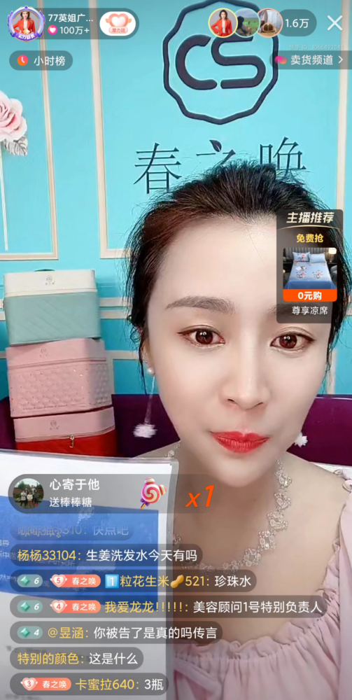 77英姐涉诉事件后再招质疑：法院已经受理并立