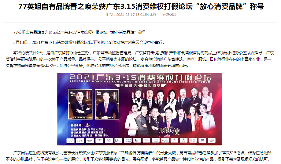 77英姐涉诉事件后再招质疑：法院已经受理并立案(图2)