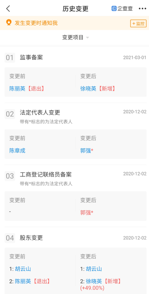 77英姐涉诉事件后再招质疑：法院已经受理并立案(图5)