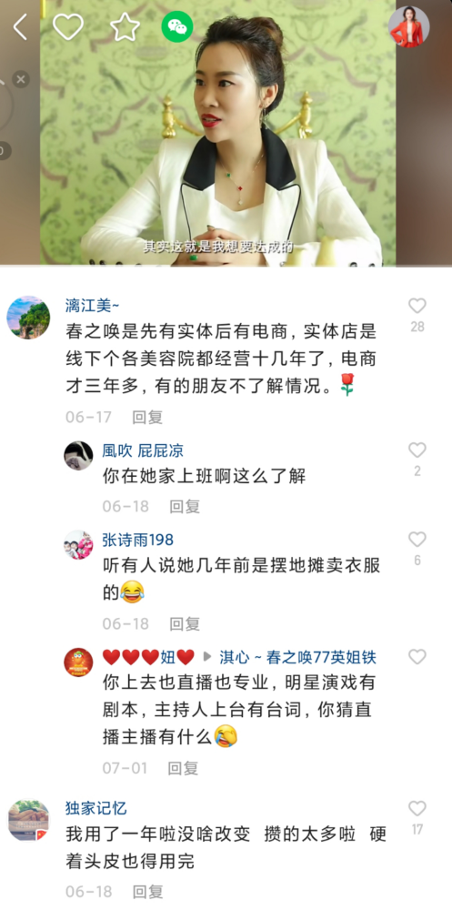77英姐涉诉事件后再招质疑：法院已经受理并立案(图6)
