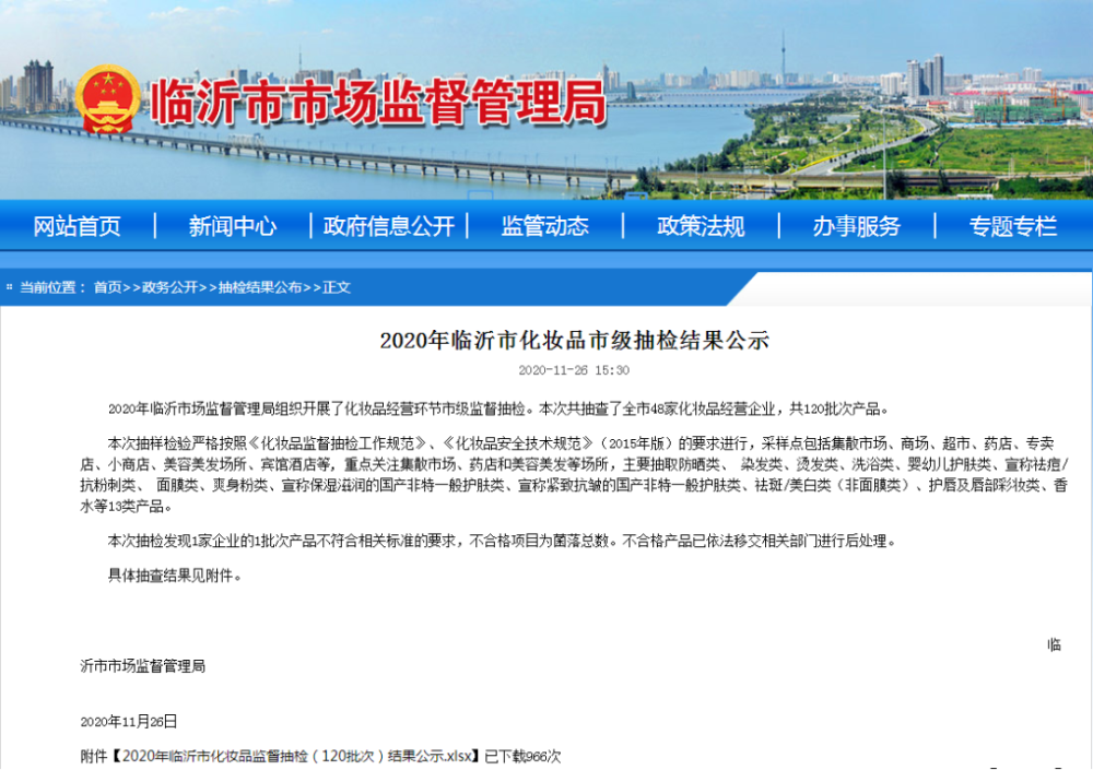 77英姐涉诉事件后再招质疑：法院已经受理并立案(图7)