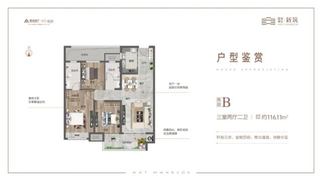 建业神火·新筑 