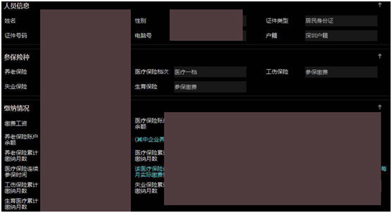 基金高管桃色風波：女主報案，私家偵探被捕