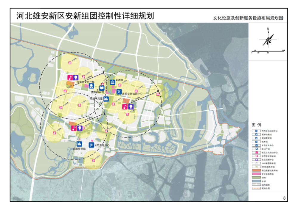 安新組團規劃終於出來了!95頁有高清大圖_騰訊新聞