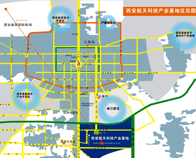 民用航天產業基地又名國家級陝西航天經濟技術開發區,位於西安東南,南