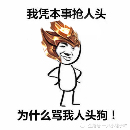 王者表情包曜曜今天说了100次看剑叉会腰