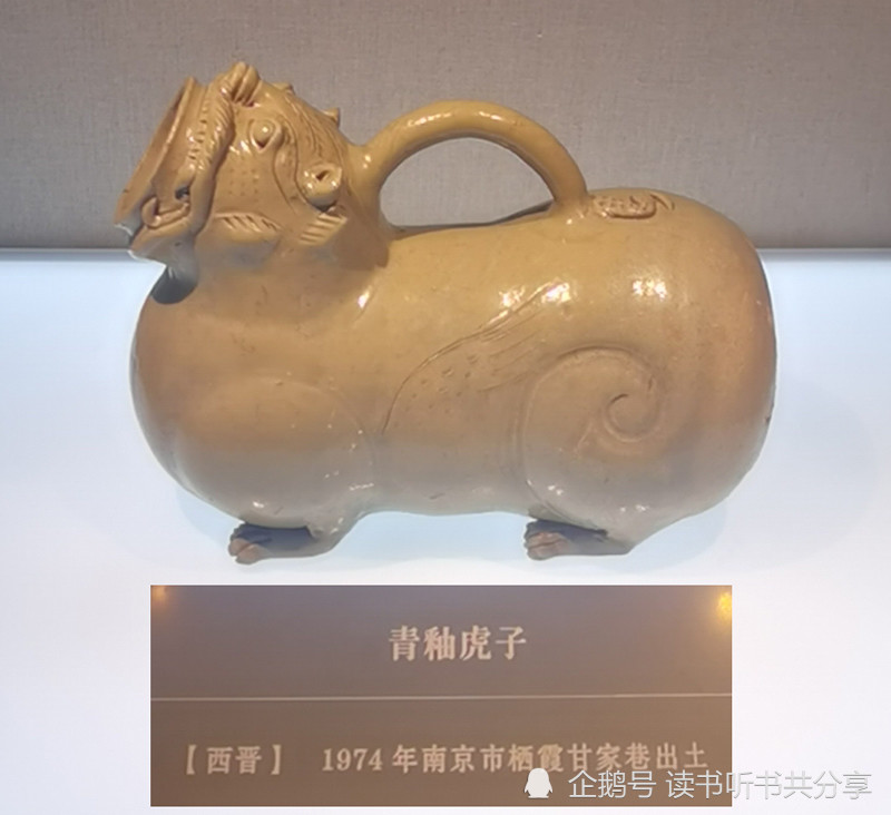 国博国宝天天聊青釉虎子要喊出自己心中的秘密