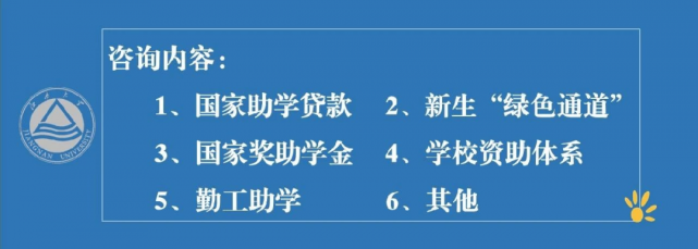 學費|國家助學貸款|新疆生產建設兵團|江南大學|國家勵志獎學金|斡喬