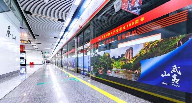 迎世遗大会福建30多家景区组团亮相福州地铁双线