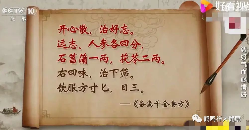 情绪不好心气虚快试试专家推荐的人参开心散