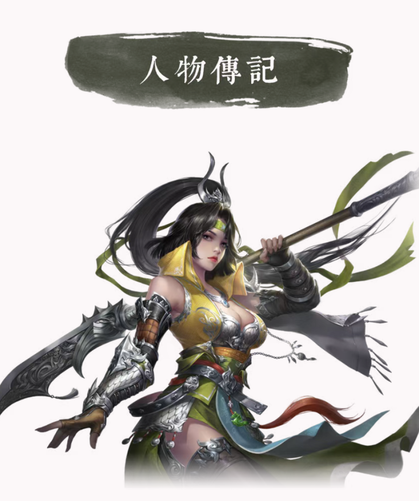 猛将爆料|靓丽的沙场倩影,武圣千金关银屏!