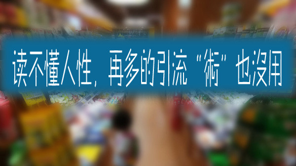 蚂蚁全媒体中心总编刘鑫炜：现在有哪些长期稳定的引流方法？