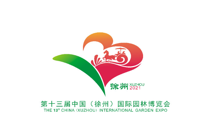 第十三届中国(徐州)园博会发布主题曲,吉祥物及宣传logo_腾讯新闻