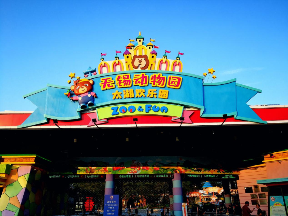 2021年无锡动物园夏季狂欢夜开幕