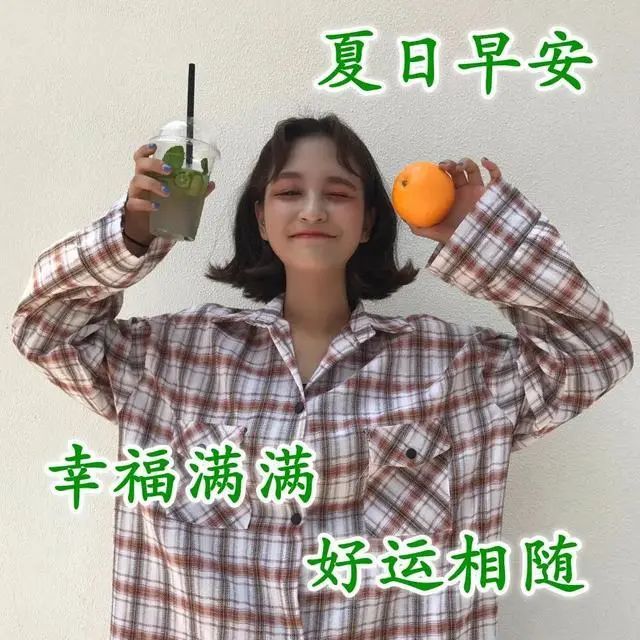 2021年7月16日唯美的早安图片带字漂亮好看的美女早上好问候语图片