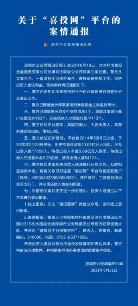 人物|拥有300多万粉丝的金融大V“黄生看金融”因非法吸收公众存款被抓