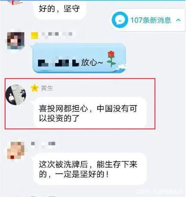 人物|拥有300多万粉丝的金融大V“黄生看金融”因非法吸收公众存款被抓