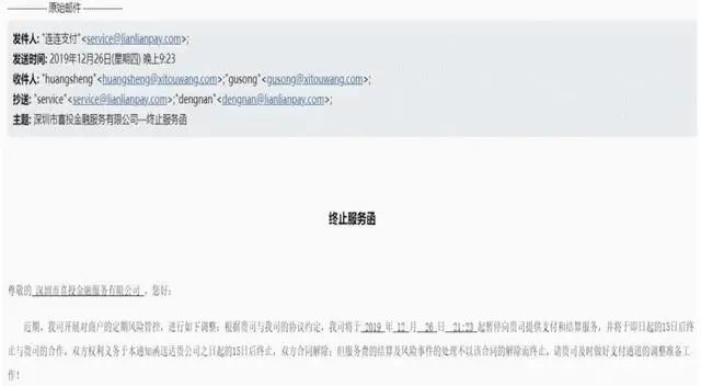 人物|拥有300多万粉丝的金融大V“黄生看金融”因非法吸收公众存款被抓