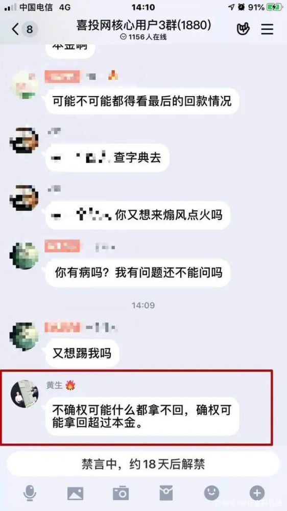 人物|拥有300多万粉丝的金融大V“黄生看金融”因非法吸收公众存款被抓