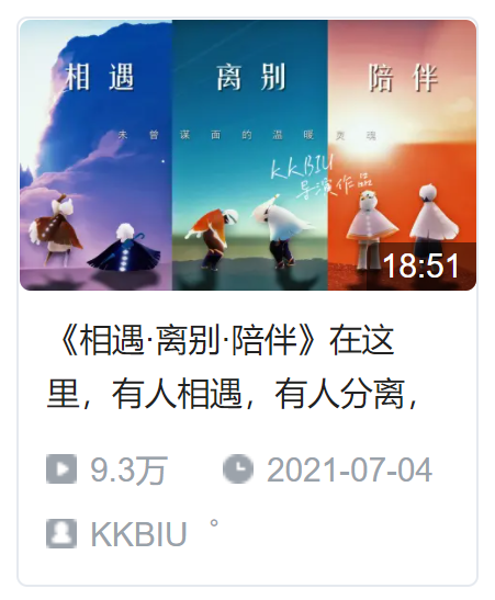 光遇原神丨把每次一相遇都当做久别的重逢