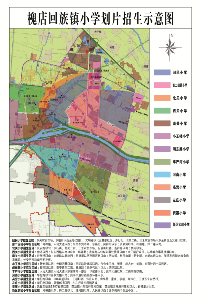 周口沈丘县学校划片招生区域公布