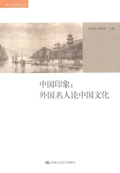 外国名人笔下的中国02 孟德斯鸠 全网搜