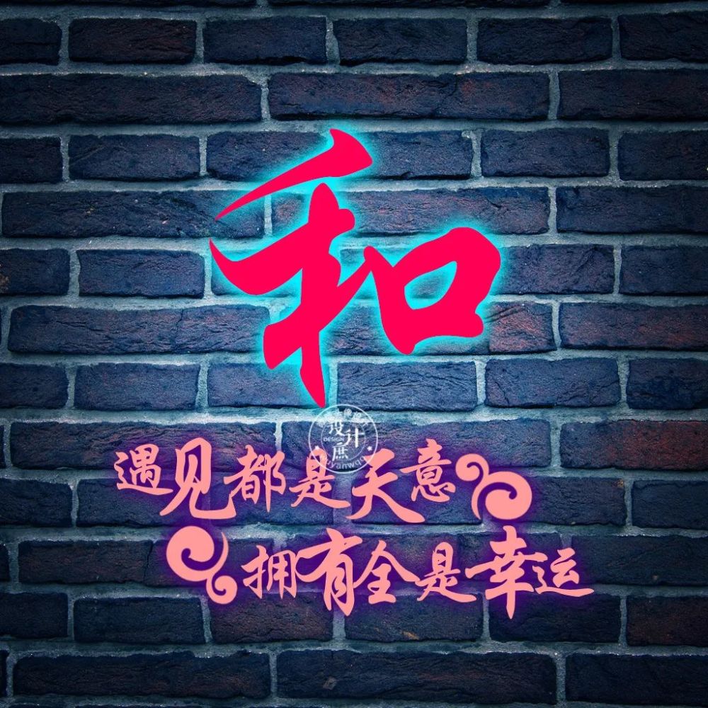 微信头像分享:茫茫人海,遇见的都是天意,拥有的都是幸运