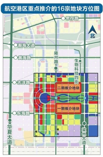 鄭州航空港區擬出讓16宗地塊