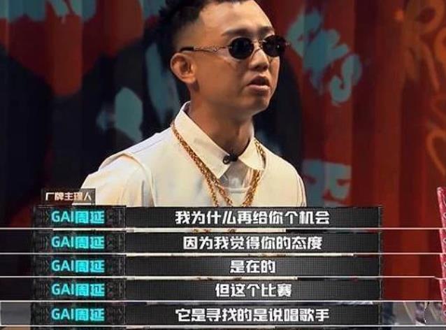 giao获得了格外的关注,爱奇艺借此将跌入泥潭的《中国新说唱》解救