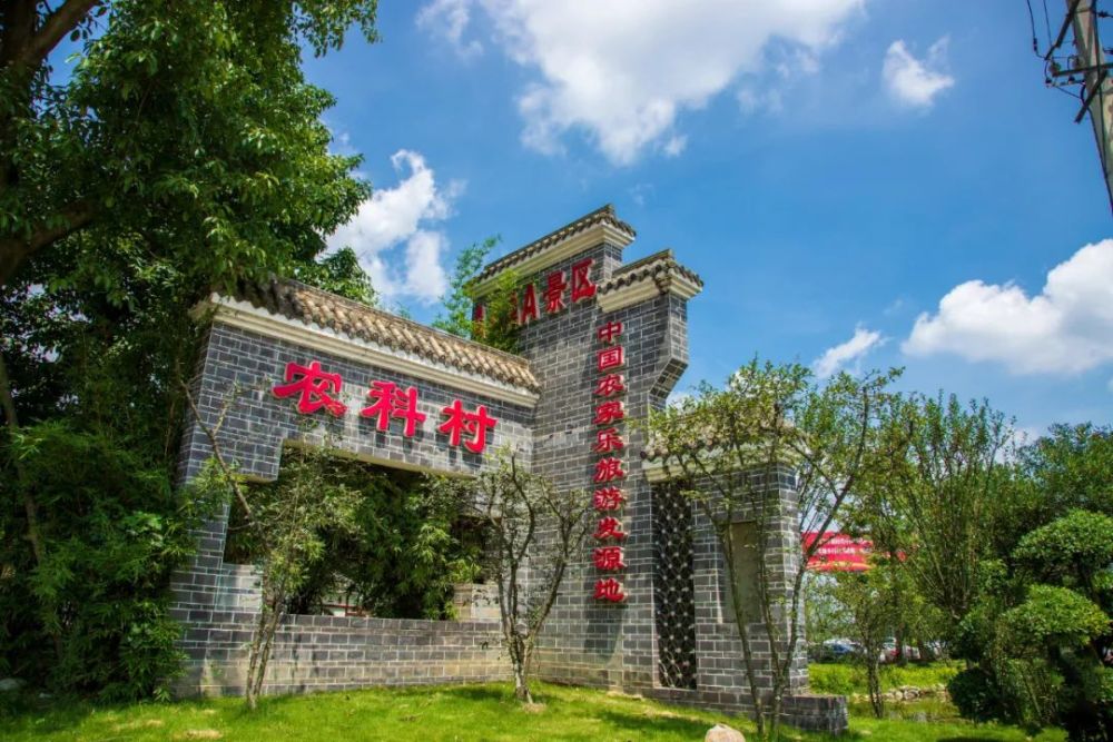二十世纪七八十年代,四川省成都市郫都区友爱镇农科村是远近闻名的