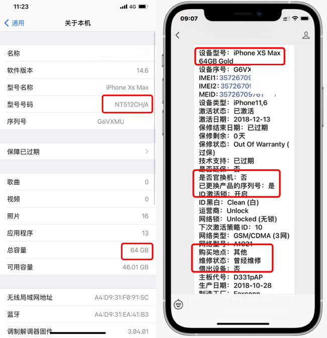 華強北商家騷操作iphone已更換序列號怎麼回事客服如何忽悠小白的