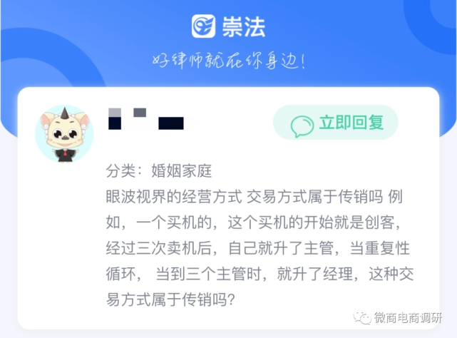 运作模式涉传屡遭曝光 扬言大健康的眼波视界能走多远(图3)