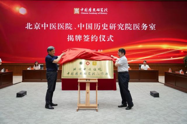 北京中醫醫院實力辦事北京中醫排名第一的醫院