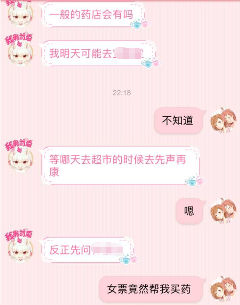 药娘诞生之路从动刀子变成糖豆子