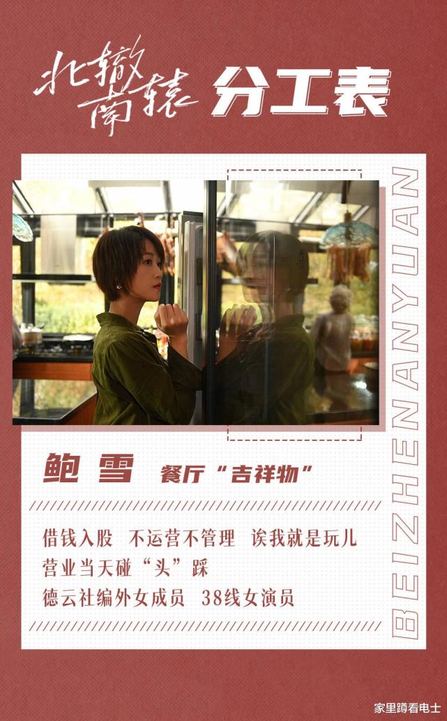 冯小刚镜头下的京圈"大飒蜜",《北辙南辕》的男性角色,配得上她们吗