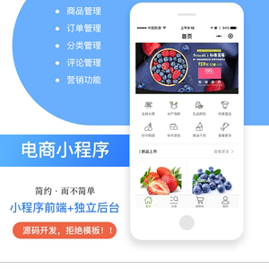 海南生鲜小程序开发平台(海南生鲜小程序开发平台是什么)