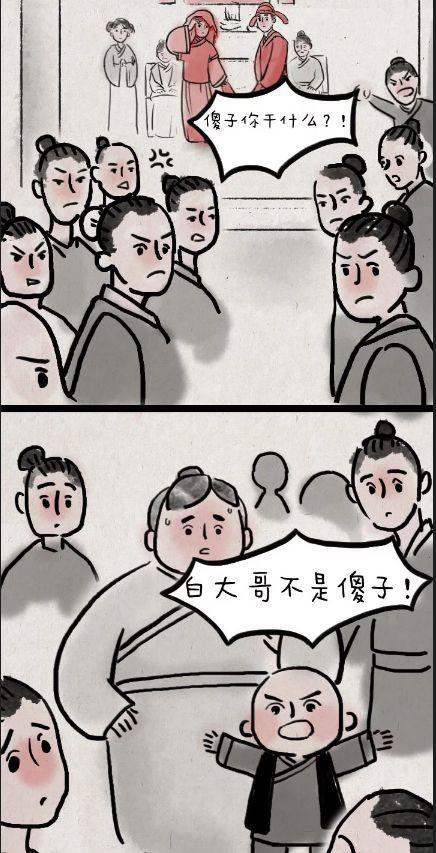 搞笑漫画青梅竹马成亲了傻子戴上了聪明的面具