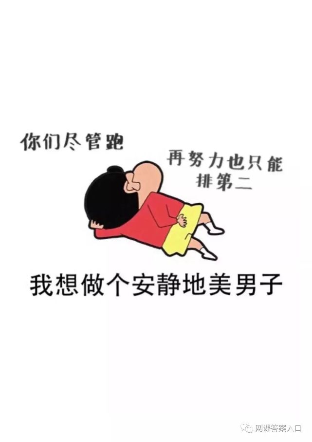 微信运动恶搞封面图