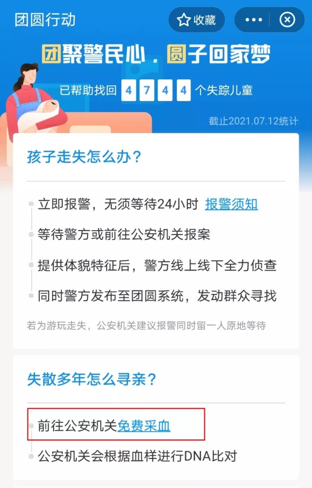 在逃人贩子李玉芳现身青岛?真相来了!