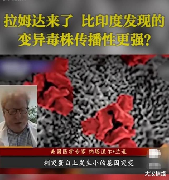 变异新冠病毒又一升级版"拉姆达"来了,传染性,致命性将更强!