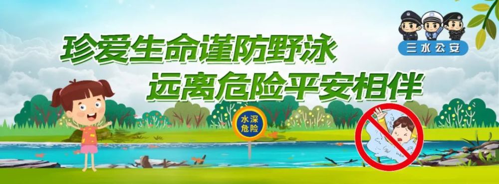 三水区中小学生 消防安全教育公开课 今晚8点开讲 超多干货 腾讯新闻